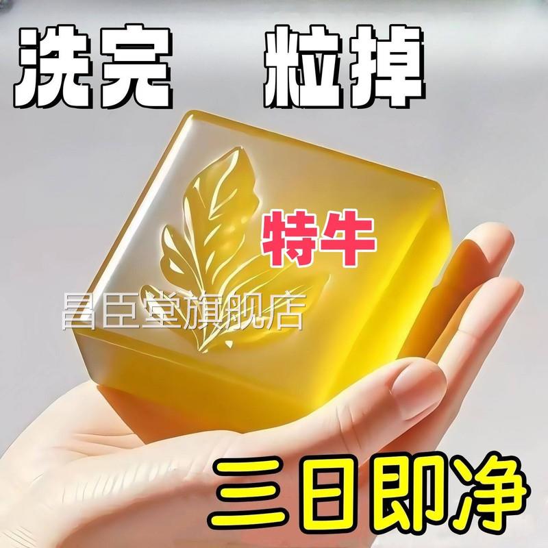 脖子上尤长优肉小粒肤康皂用专全身手工药香皂本草植物昌臣堂旗舰