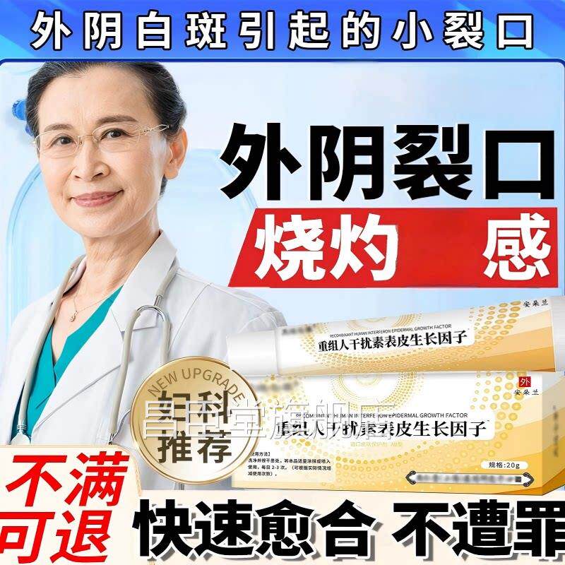 黄体软膏外阴裂口白斑止痒去消软膏黄体酮酮疗营养不良正品官方昌
