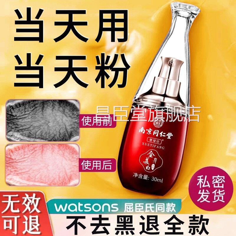 私密褪黑素女性私处粉嫩乳膜美女专用乳晕头去黑色素嫩红素医用型