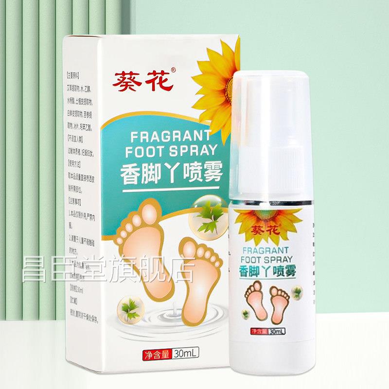 儿童脚臭小孩子脚脚气去水泡脚丫子痒烂起皮脱皮止痒杀菌除臭克星