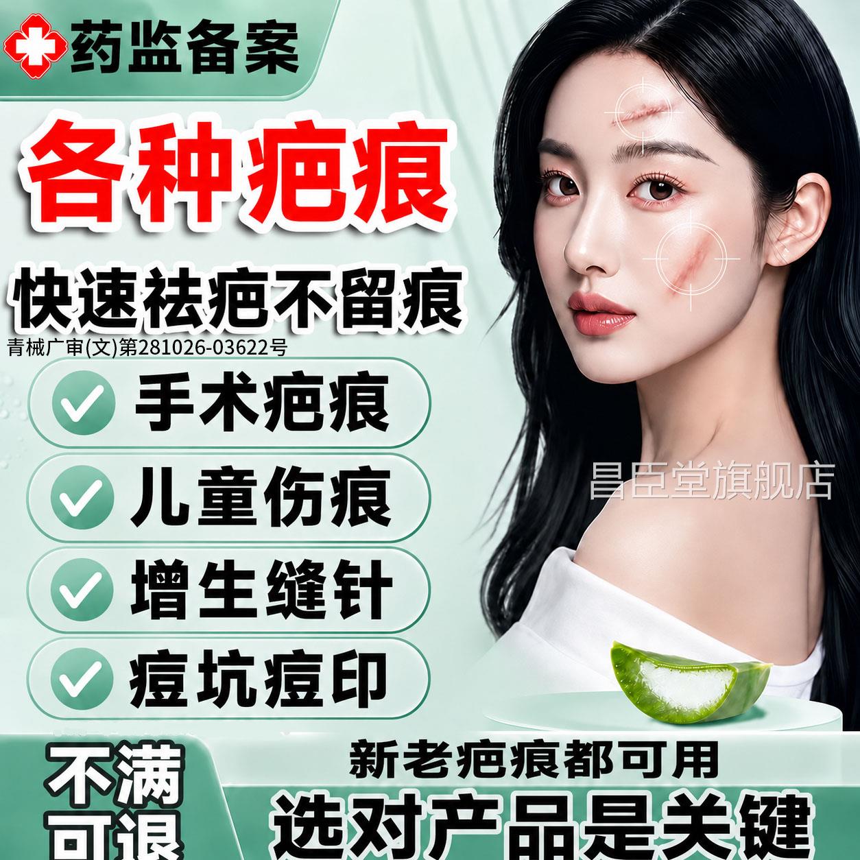 芦荟胶修复疤痕无痕祛疤痒膏完美儿童止医用级痘痘印官方旗舰店BD