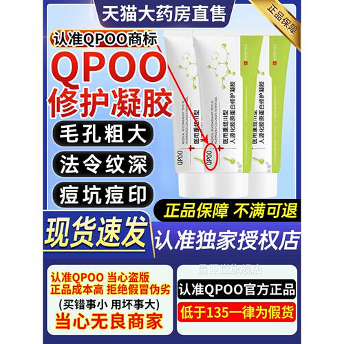 OPUU凝胶opuu胶原蛋白凝胶令纹凝胶opuu护理膜修护官方法旗舰店CC
