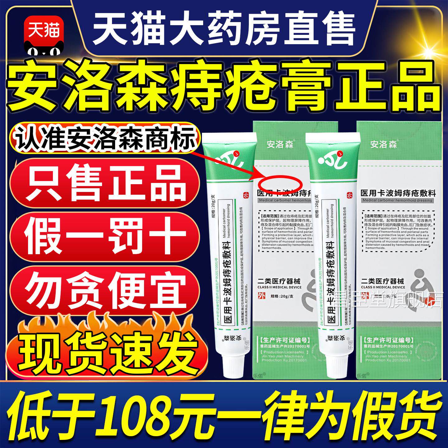 ayee痔疮膏安洛森痔疮膏医卡用波姆痔疮敷料混合官方旗舰店9tl昌