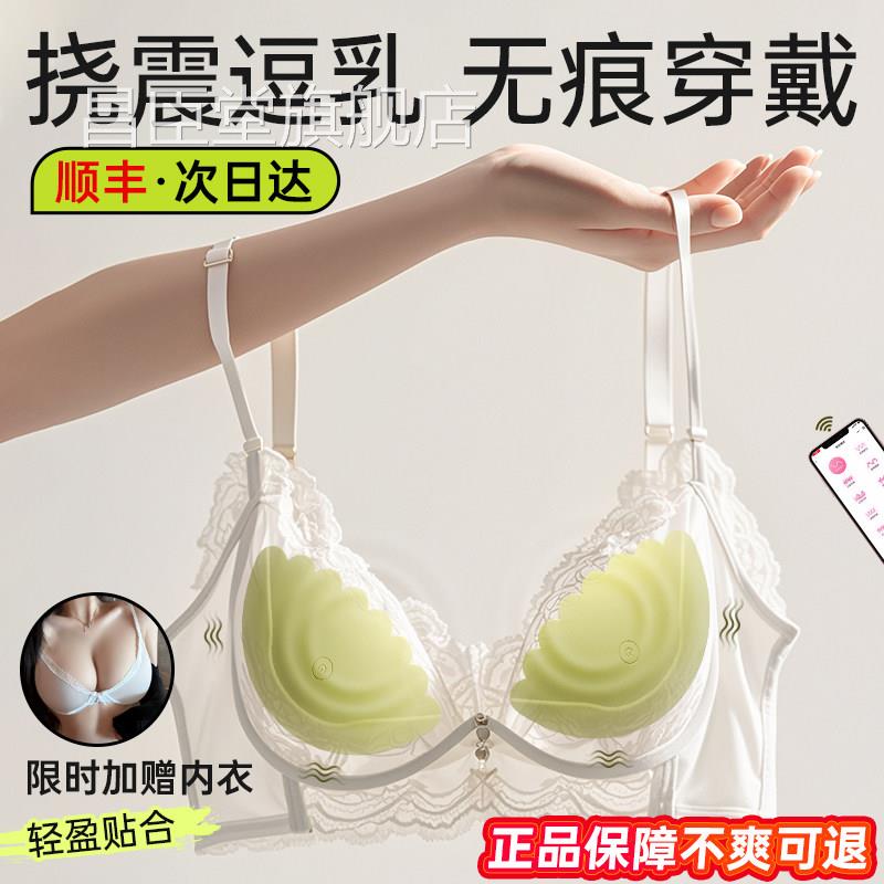 情趣乳自慰器按摩器乳头胸部乳夹震动成人用品玩具房女性按摩乳贴
