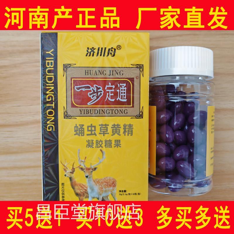 正宗河南产一定痛非郑州智满痛丹 鹿骨丸 非片装 60/粒 五步送一