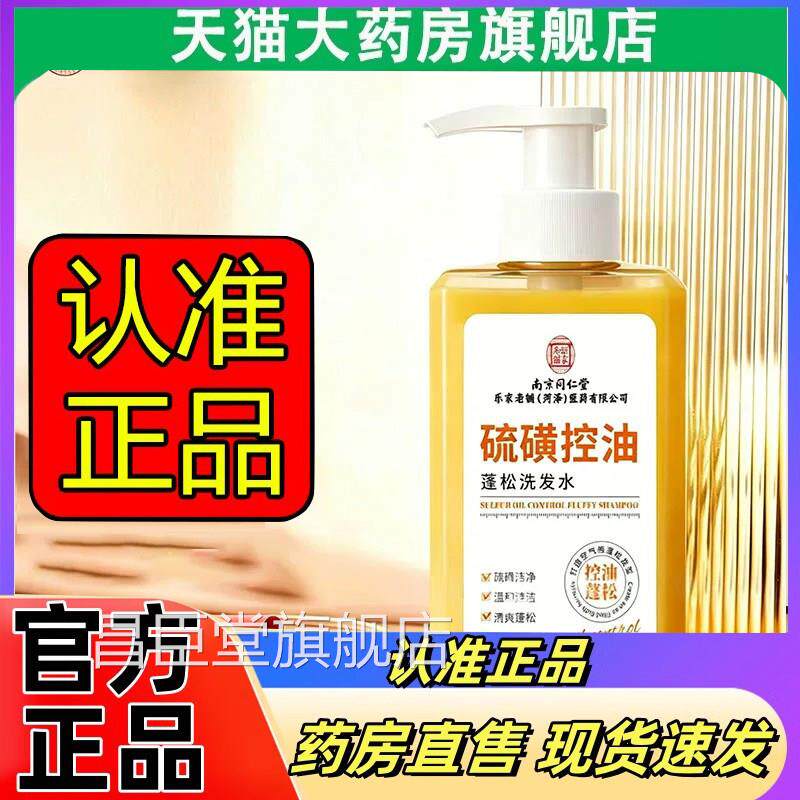 喷剂官方旗植舰店正品草本物萃取紫竹轻享消消2eq昌臣堂旗舰店
