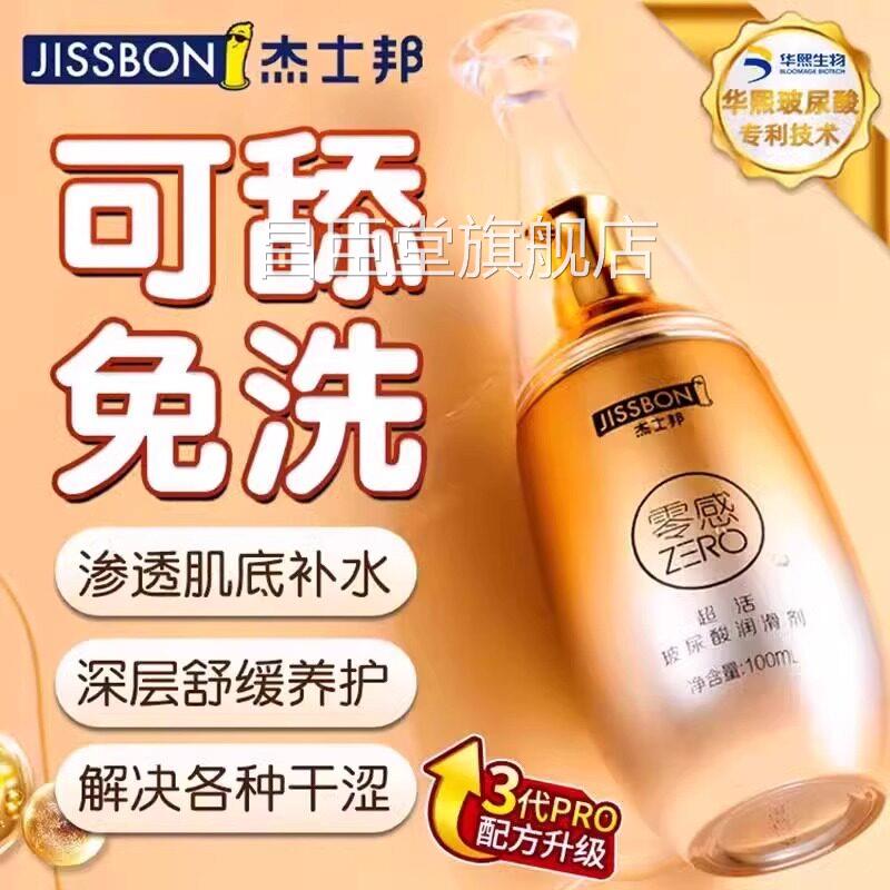 同夫妻居性功能润体精油情侣发热亲妩按摩身体纯植物润华进口bb油