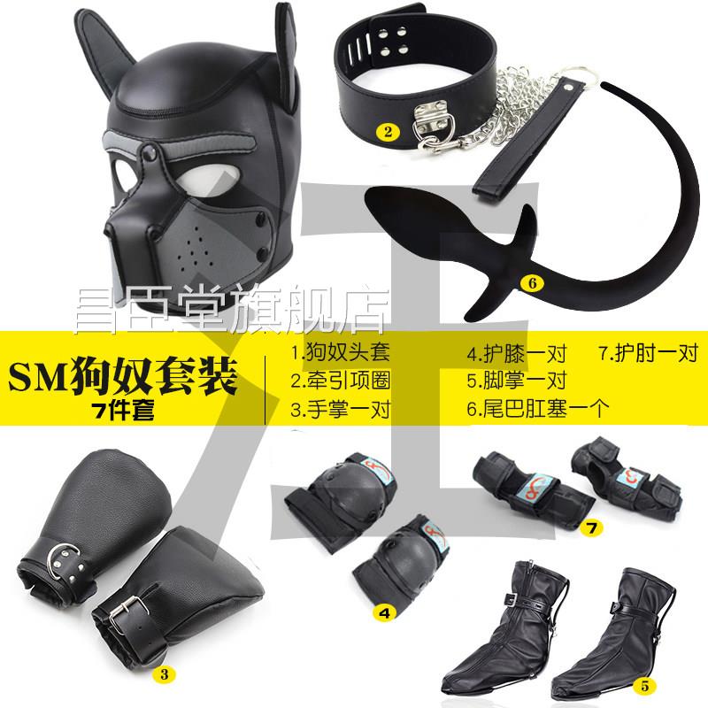 狗s奴套装男sm女主头套面罩手脚铐护膝惩罚刑具K9爬行bdm调教玩具