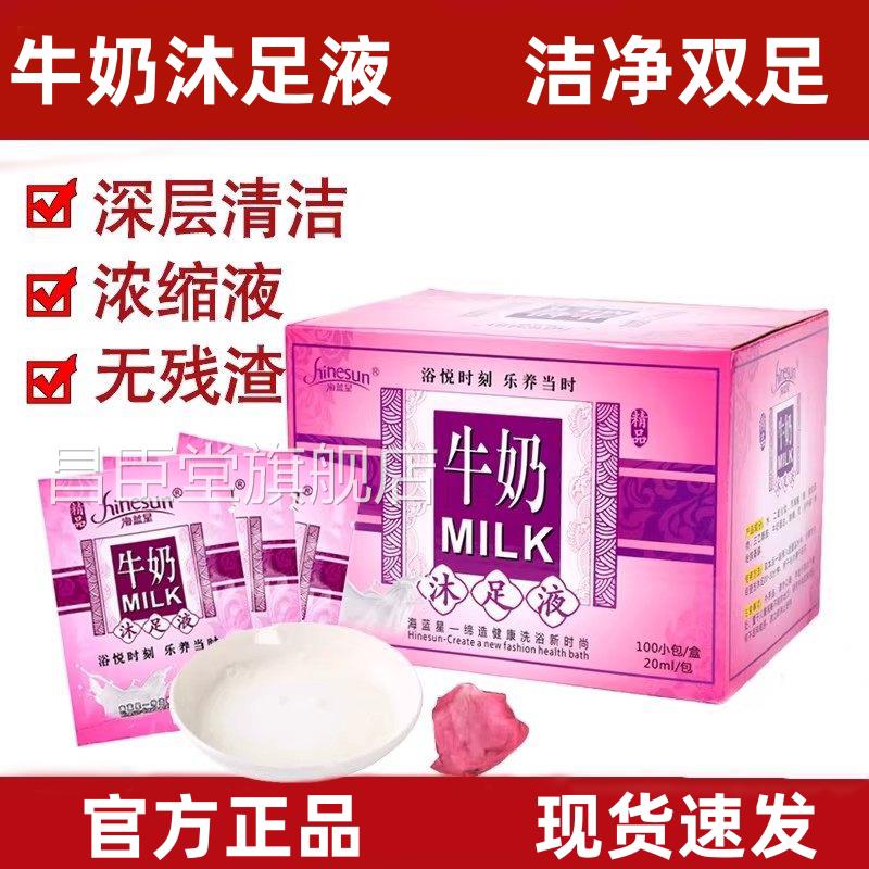 足泡脚液足浴药包艾草牛奶生姜泡脚包药水红花泡脚足疗店用浴包昌
