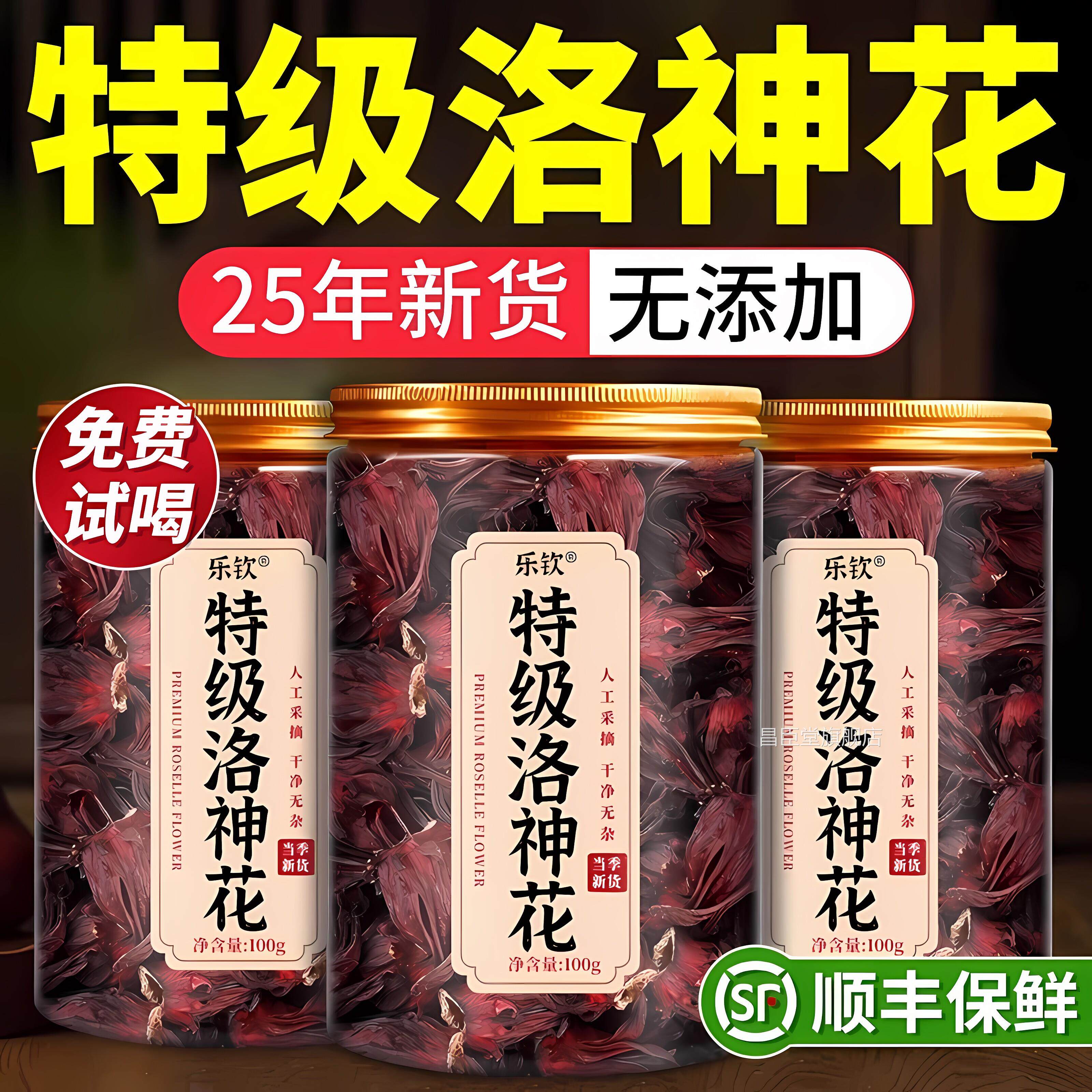 级洛神花玫瑰茄特花茶泡水新鲜中药材干花云南官方旗舰店正品zz昌