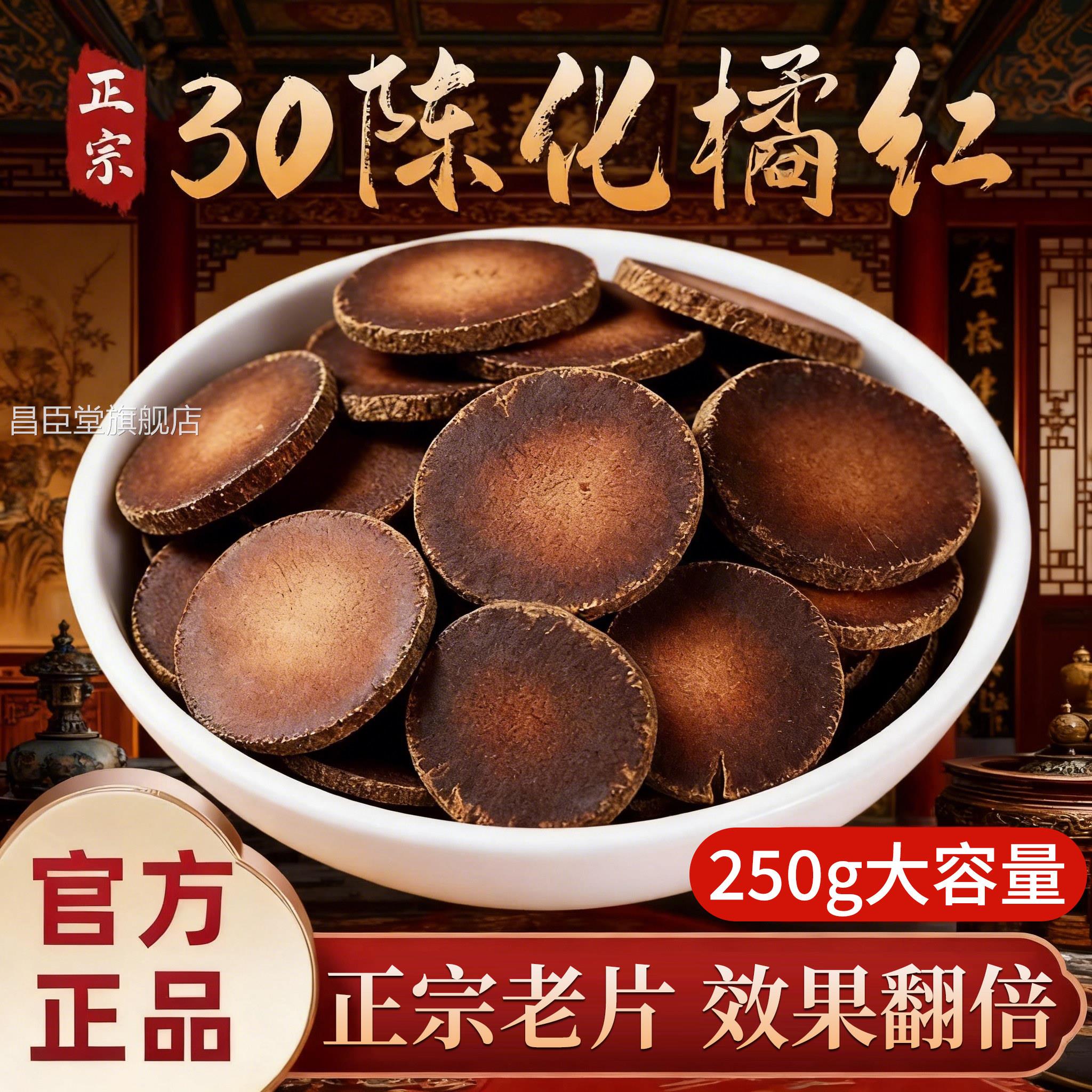 特级化州橘红30年老树陈化橘红官方旗舰店毛胎果切金片正宗正品xl