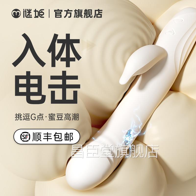 情趣电击震动棒G点性自慰专用女品av棒高潮神器阴蒂sm小玩具昌臣
