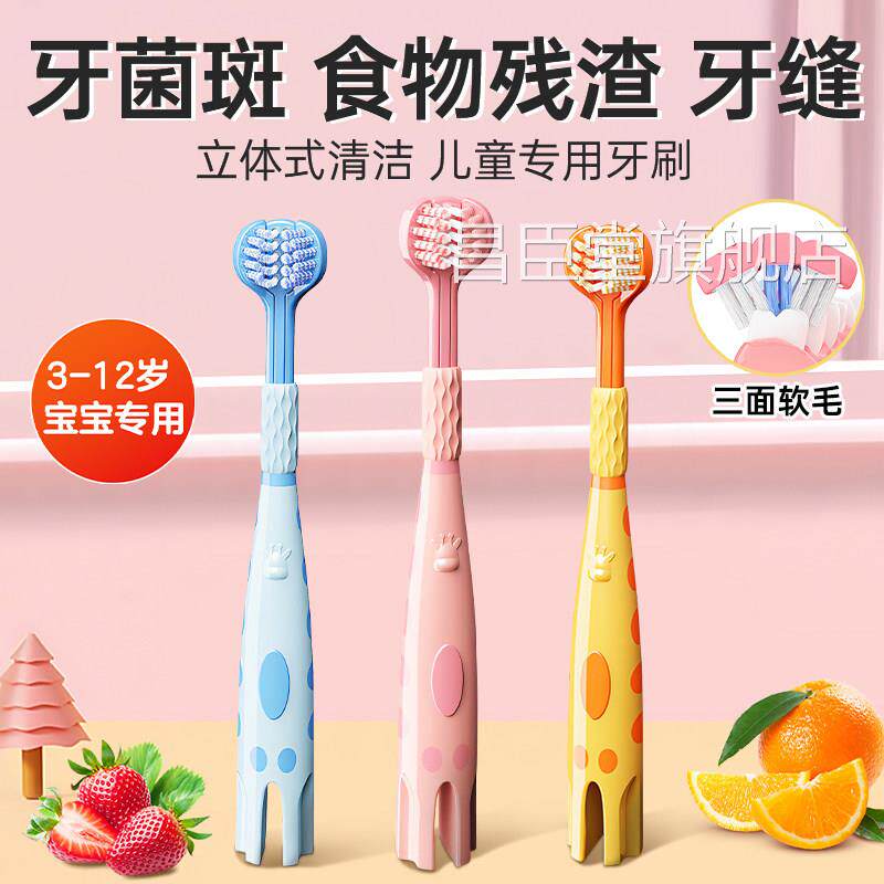 儿童软毛三面牙刷宝宝正畸2u型清洁换牙期3-6到1岁以上小学生专用