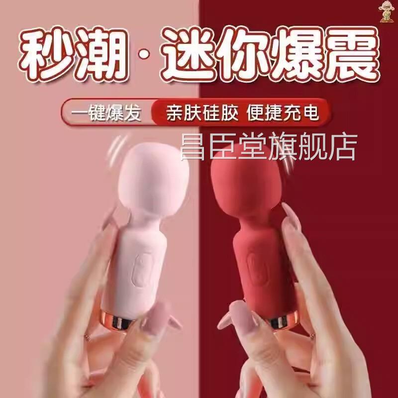 女生震动按摩捧手式小型自动电动多功能仙女棒持震荡器成人解压昌