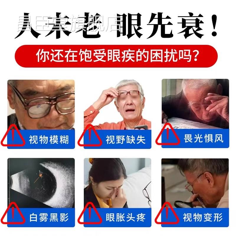 医视宝力眼贴缓解视疲劳护视力E直播官方旗保舰店正品昌臣堂旗舰