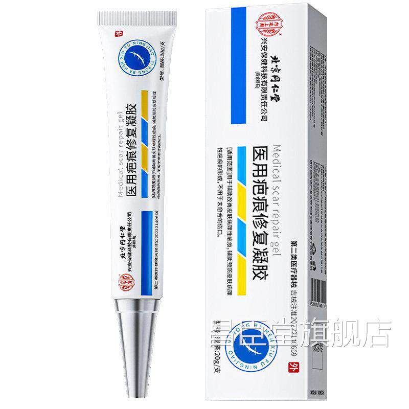 摔伤擦伤祛疤膏疤去疤黑色素沉淀淡化破皮药儿童痕修复除疤膏脸部