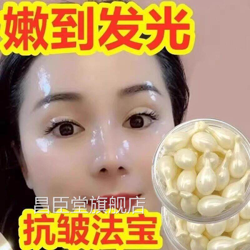 华羊胎盘素精液补水保湿嫩白祛暗黄提亮肤色收缩毛孔淡化细纹昌臣