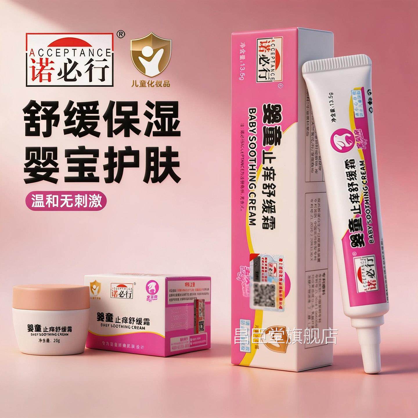 诺必行婴宝婴童膏护肤霜肤乐霜儿童用婴儿皮肤抑菌膏官专方旗舰店