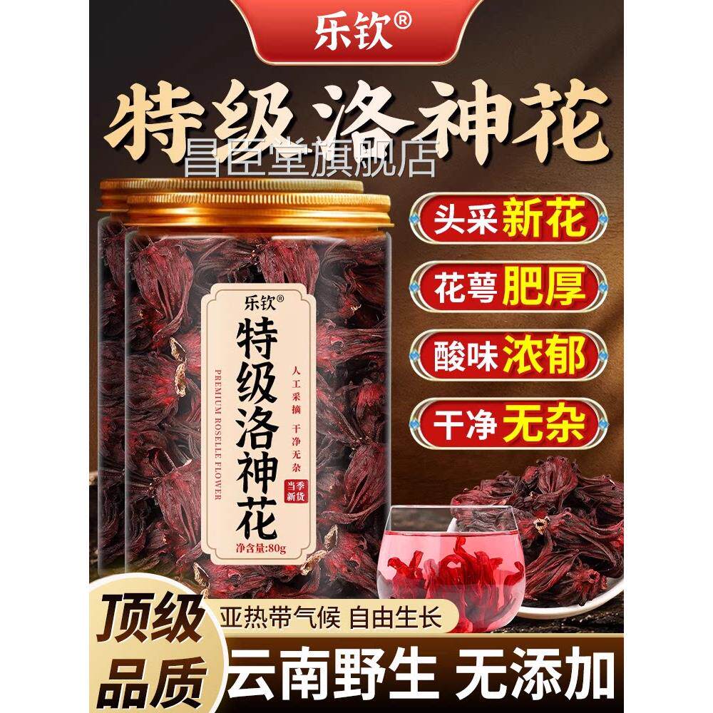 特级洛神方花干花茶去核新鲜现摘玫瑰茄冻干中药材正品官旗舰店zz