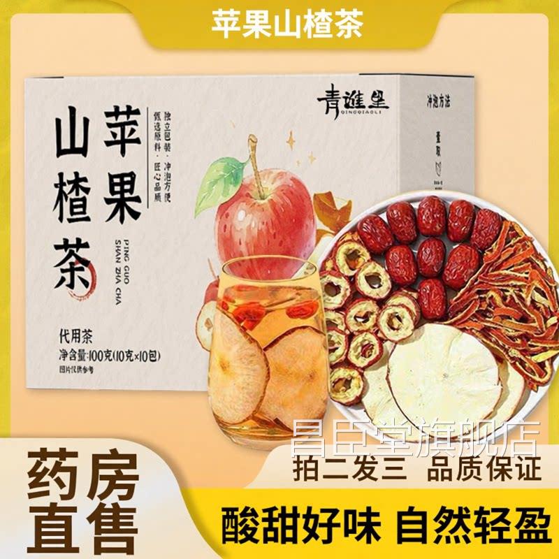 青里苹果山楂茶官方旗舰店正品菠萝玫瑰花水果谯茶独立包装3ZF昌