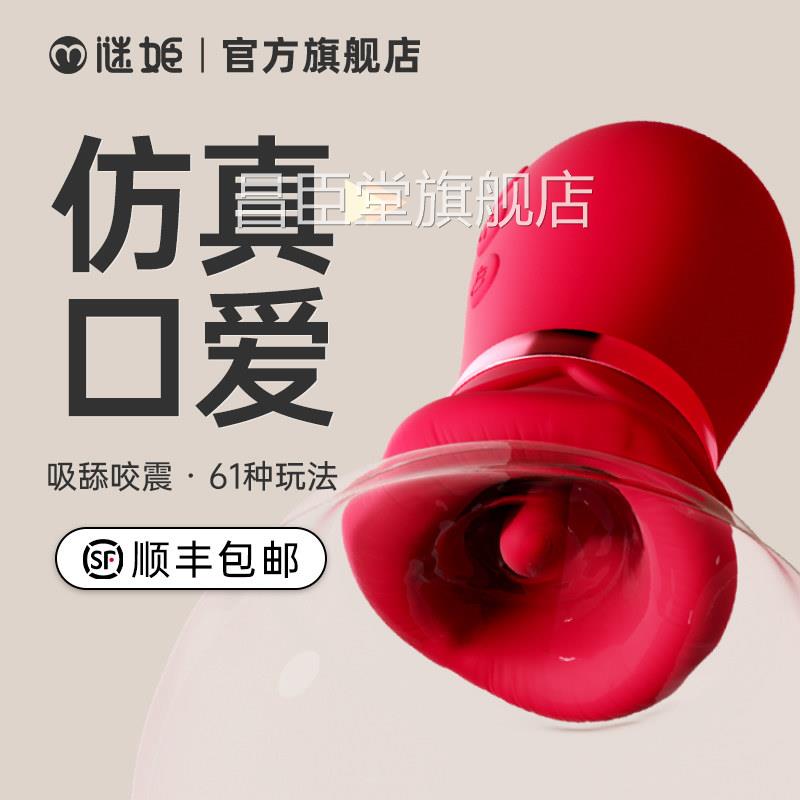 成人玩具女性用自慰器吮吸舔高潮神器阴蒂情趣用品口爱花情趣女品