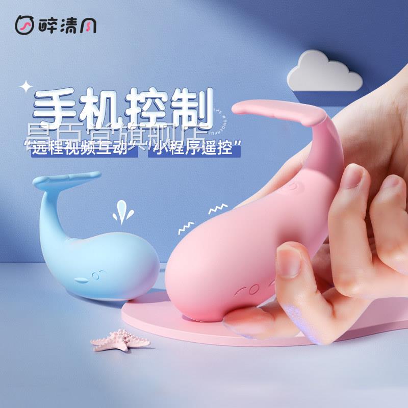 情趣用品跳戴蛋女性插入式强震动棒外出穿无线遥控自慰器女用跳弹