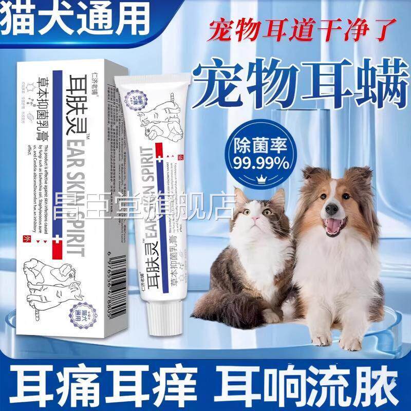 宠物洗耳膏猫咪狗狗通用除螨耳朵抑菌耳止痒除臭洗耳清洁去屎yy昌