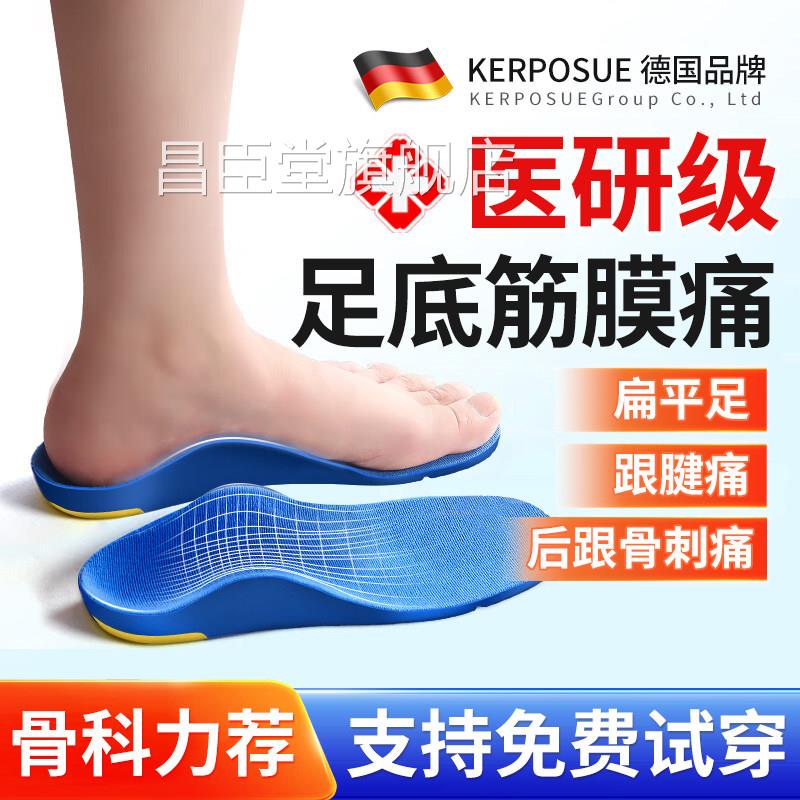 医研筋膜正炎专用足弓支撑鞋垫矫器扁平足脚足底足跟痛足部固定器