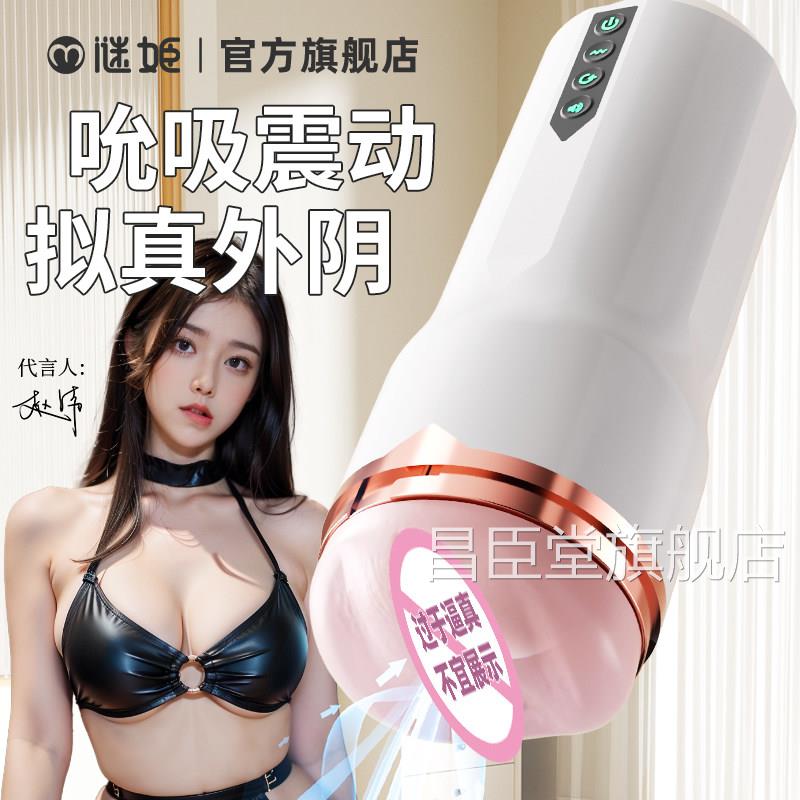 机飞杯男用品自动全自慰神器电动吮吸真实阴道斐济杯男士成人情趣