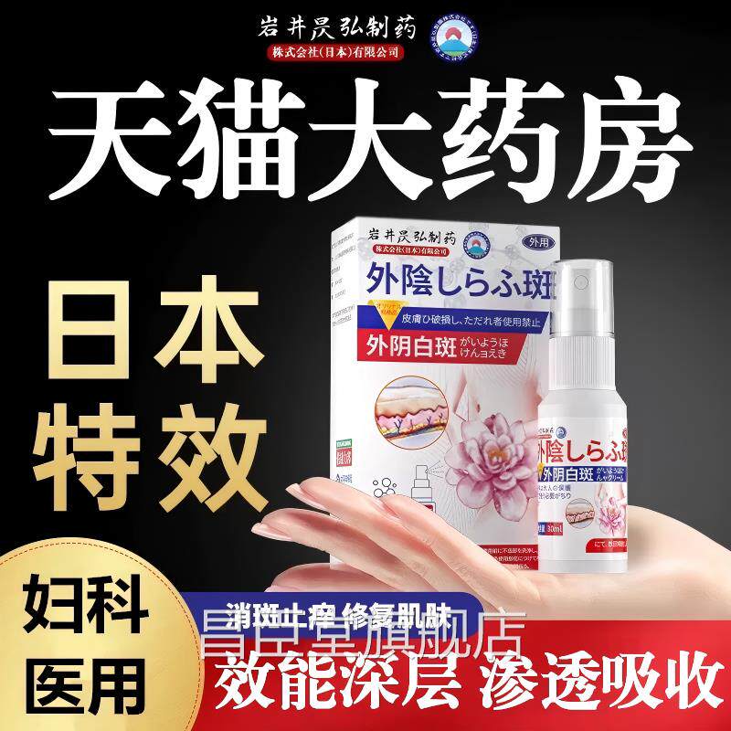 萎缩性外阴白斑消白软膏正品黄体痒酮止膏专用膏抑私处官方旗舰店