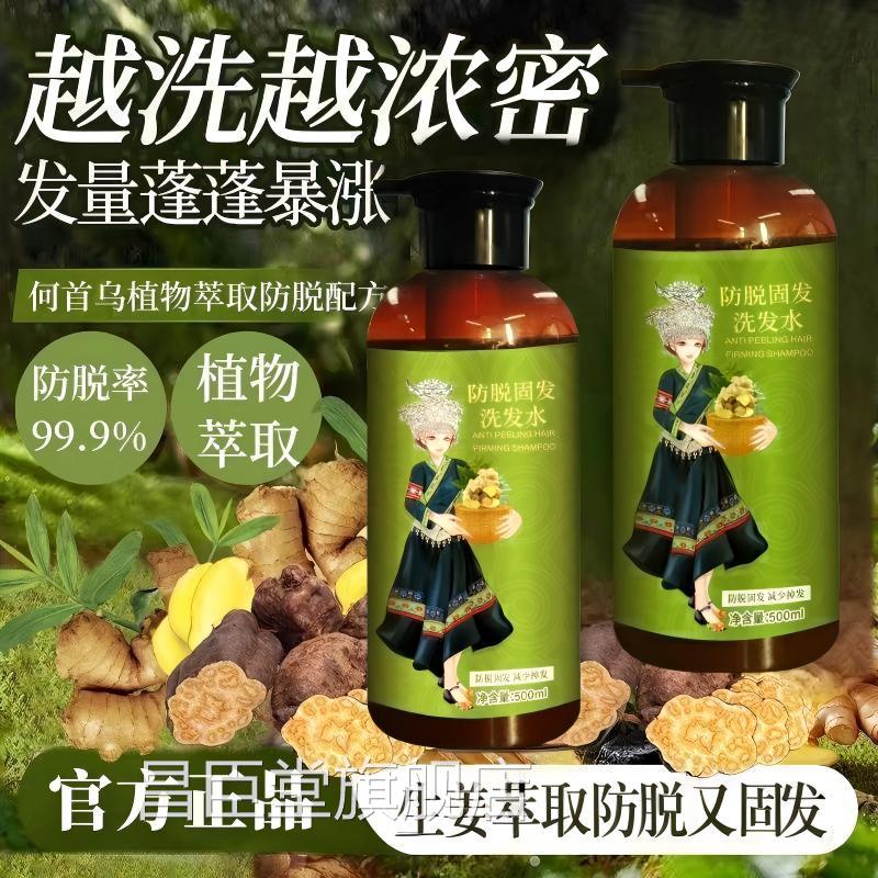 【香港姜缇】发洗发水固发液防脱生增发密发固发发际线快速增长昌