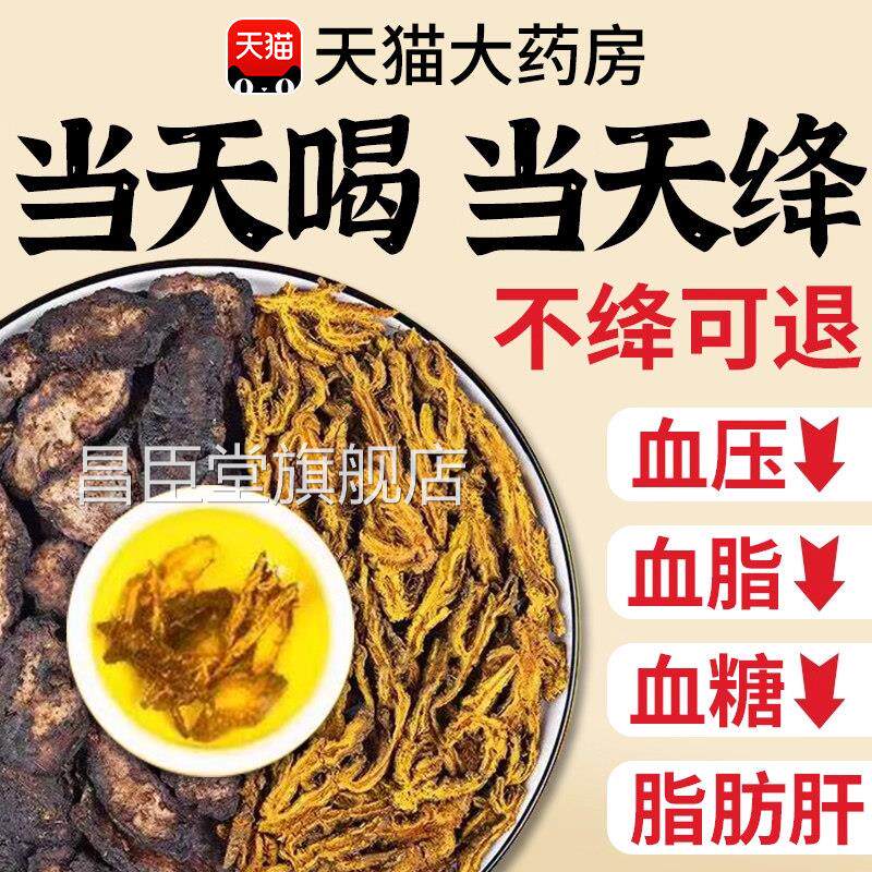 生地黄连组合茶包品生地10克正和黄连3克泡茶喝降皿塘中药房材nx