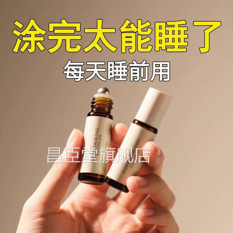 甄选沉香舒眠精油艾草薰眠衣草精油植物萃取舒精油安神家用昌臣堂