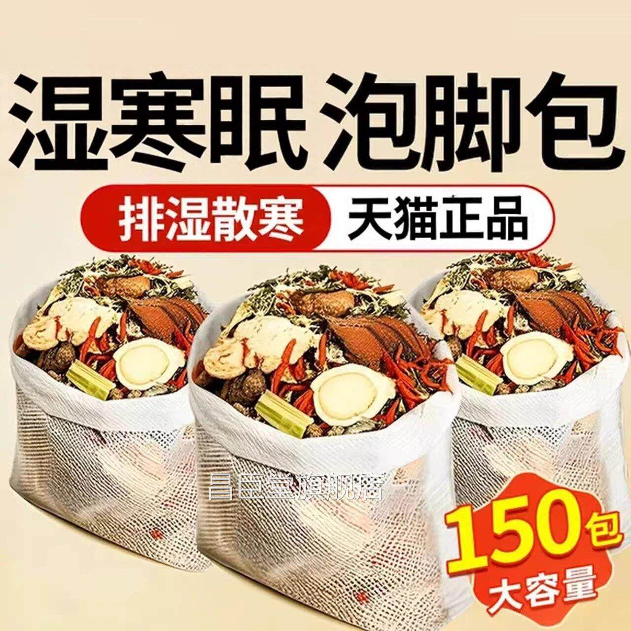 花椒生脚姜艾草艾叶泡药包非排毒排湿助睡眠驱寒气排汗专用足浴包