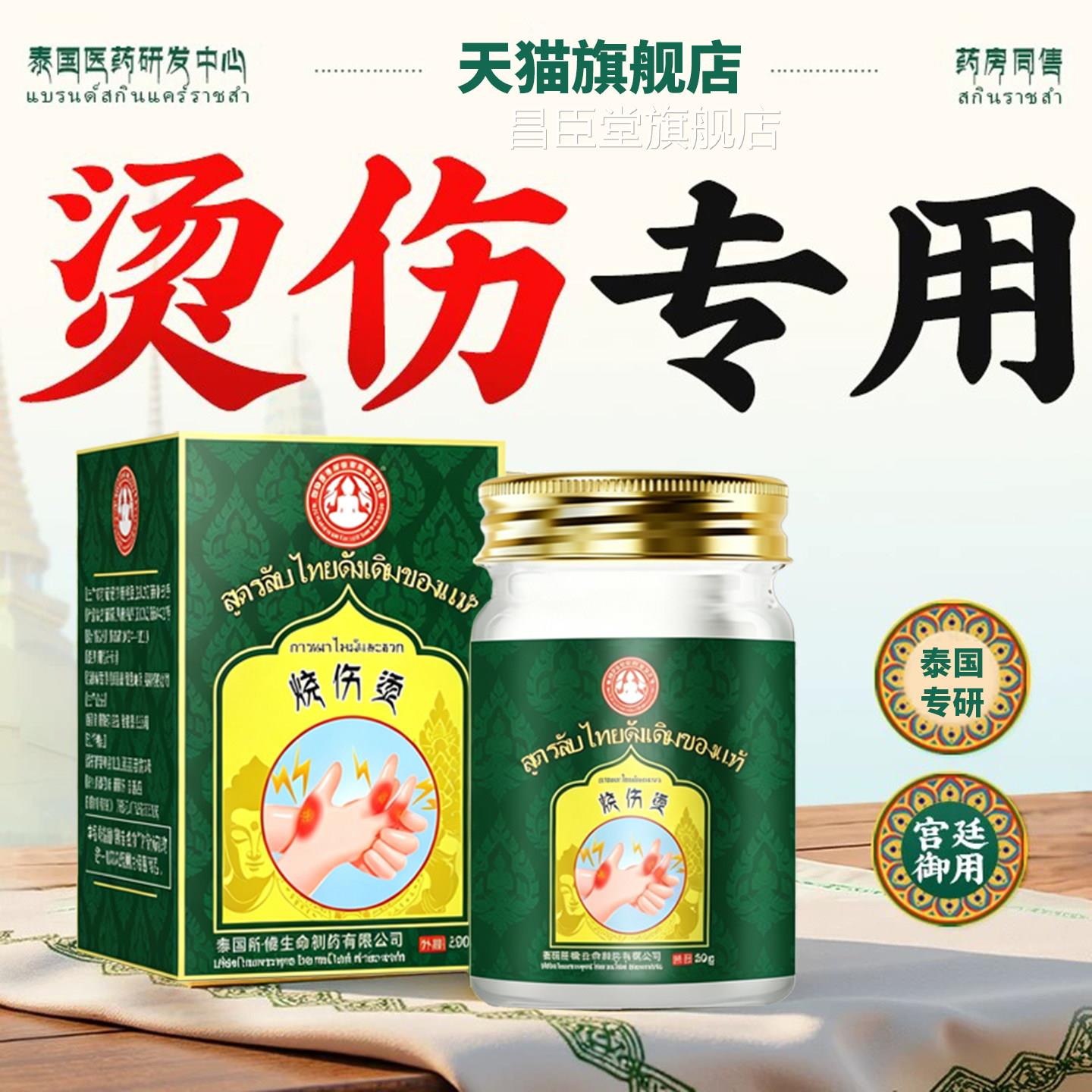 正品湿润烧伤烫伤膏疤痕修复油开水烫獾子油外用除疤官方热旗舰店