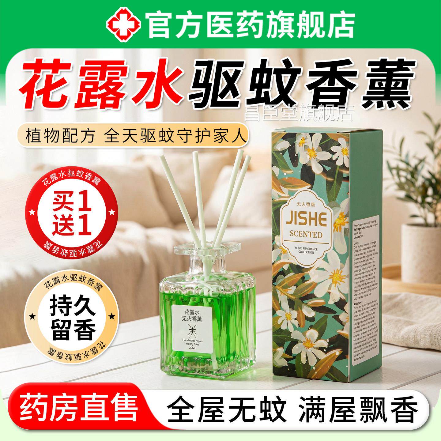 驱蚊花露水香薰香水型持久留香除异味用室内卫生间厕所专用香家氛