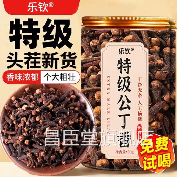 特级公丁香长白山生中药野材养胃茶调理肠胃去除火肝官方旗舰店zz
