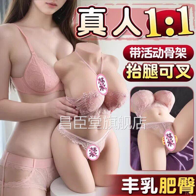 飞机男用成人真男士可插入实阴道实体半身硅胶娃娃自慰器玩具用品