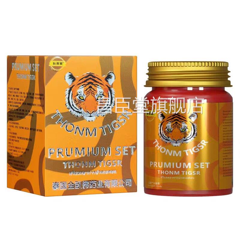 泰国金老虎盖膏原装正品旗舰店进口颈肩腰腿膝关节追风透骨膏贴昌