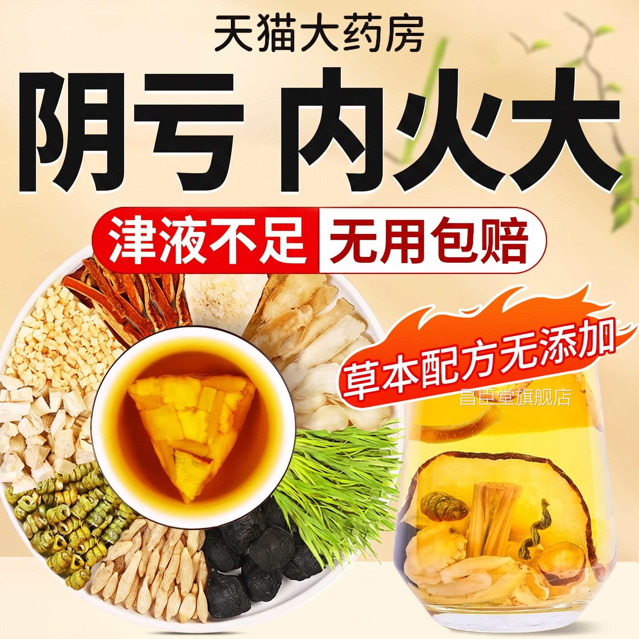 玉竹生津水麦冬合茯苓茶饮清降火润嘴干养生茶饮润燥补生津液z百z