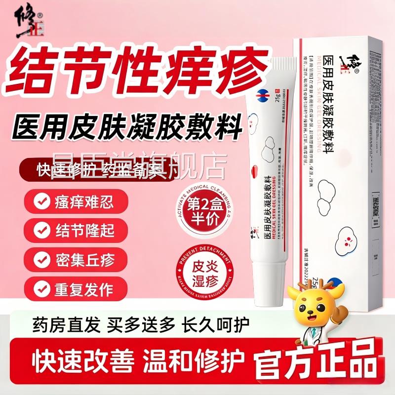 结除节性痒疹特治顽固手上长红硬疙瘩效皮肤瘙痒止痒去专用抑菌膏