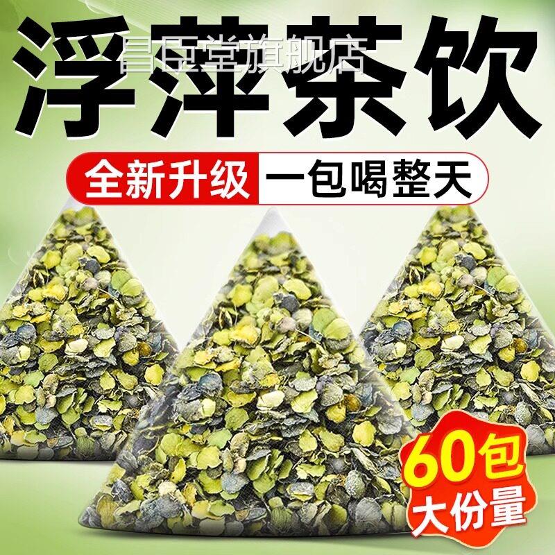 疹浮萍中药材正品官方旗舰店荨泡水喝紫背浮萍丸麻止代茶饮痒桑ZZ