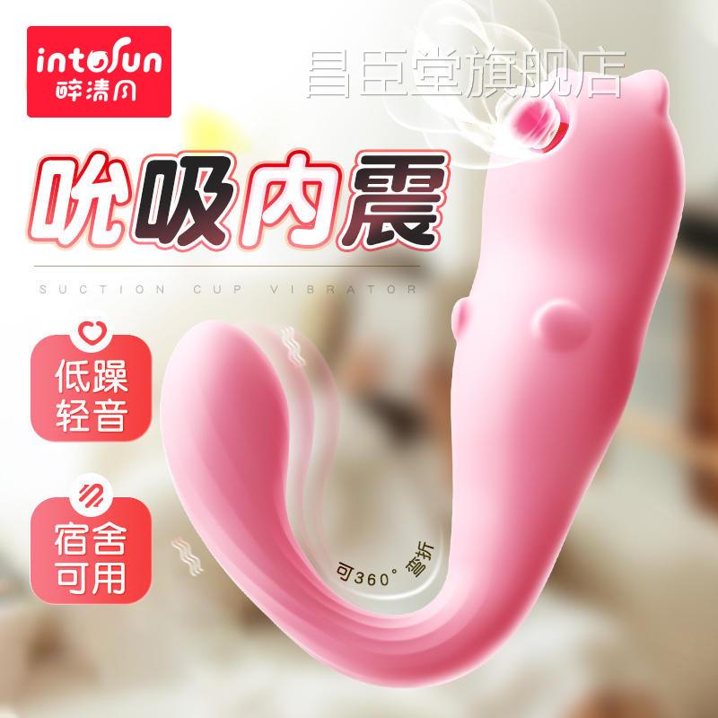 吮吸点潮笔震动G点高潮棒神器情趣女用品女性吸允玩具成人自慰器