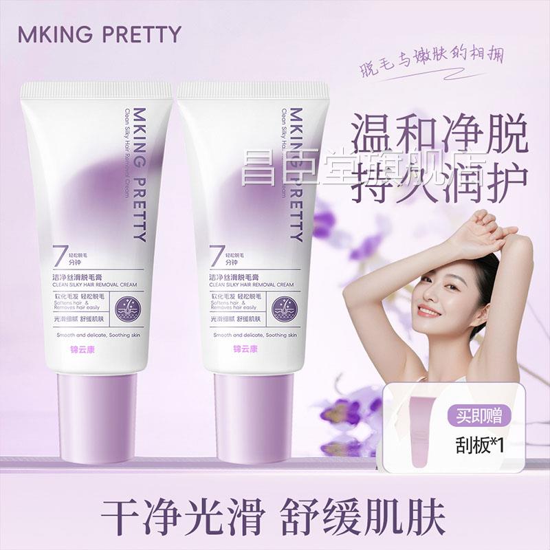 珂物五维净脱澈丝滑脱毛膏去毛膏永根唇毛全脸汗毛腋下腿久去大生