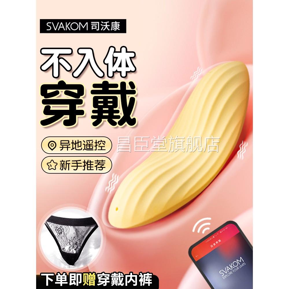 人玩具情趣用品爱寇小花成生跳蛋情趣女用品外出穿戴自慰器成人性图片