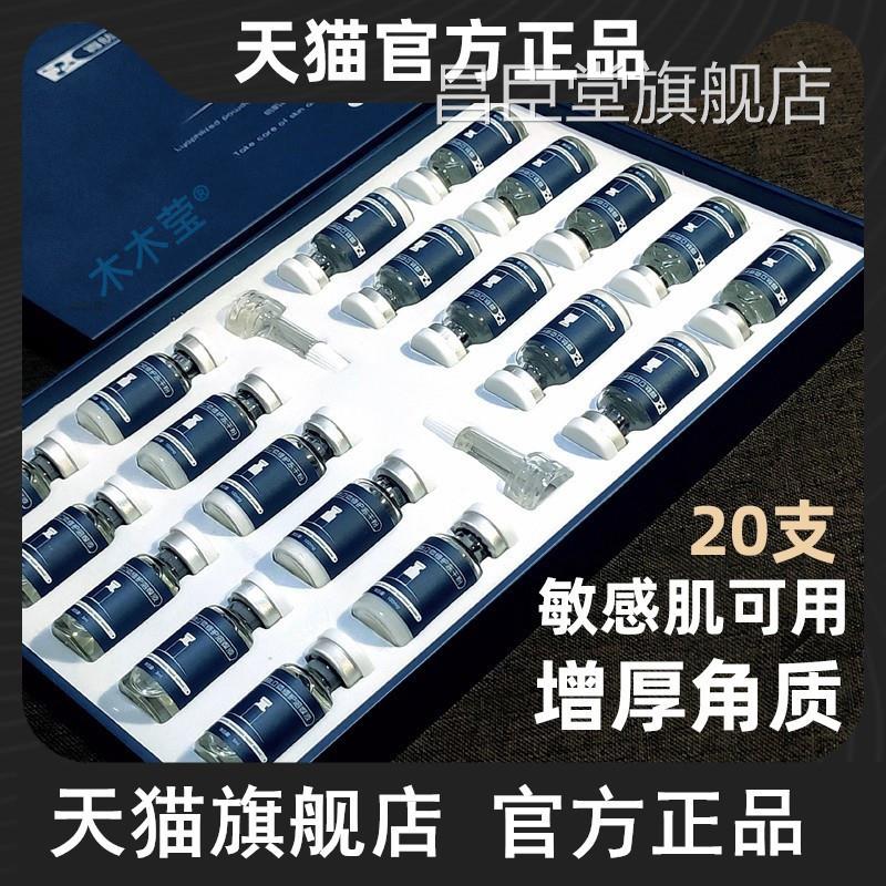 冻干粉去红血丝修复皮肤屏障增厚角质层薄脸部改善泛红敏旗舰过店