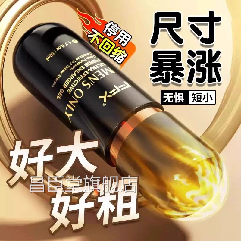 男人海绵体修二次生长素发育增大增长活补睾修复力按摩膏士官方昌