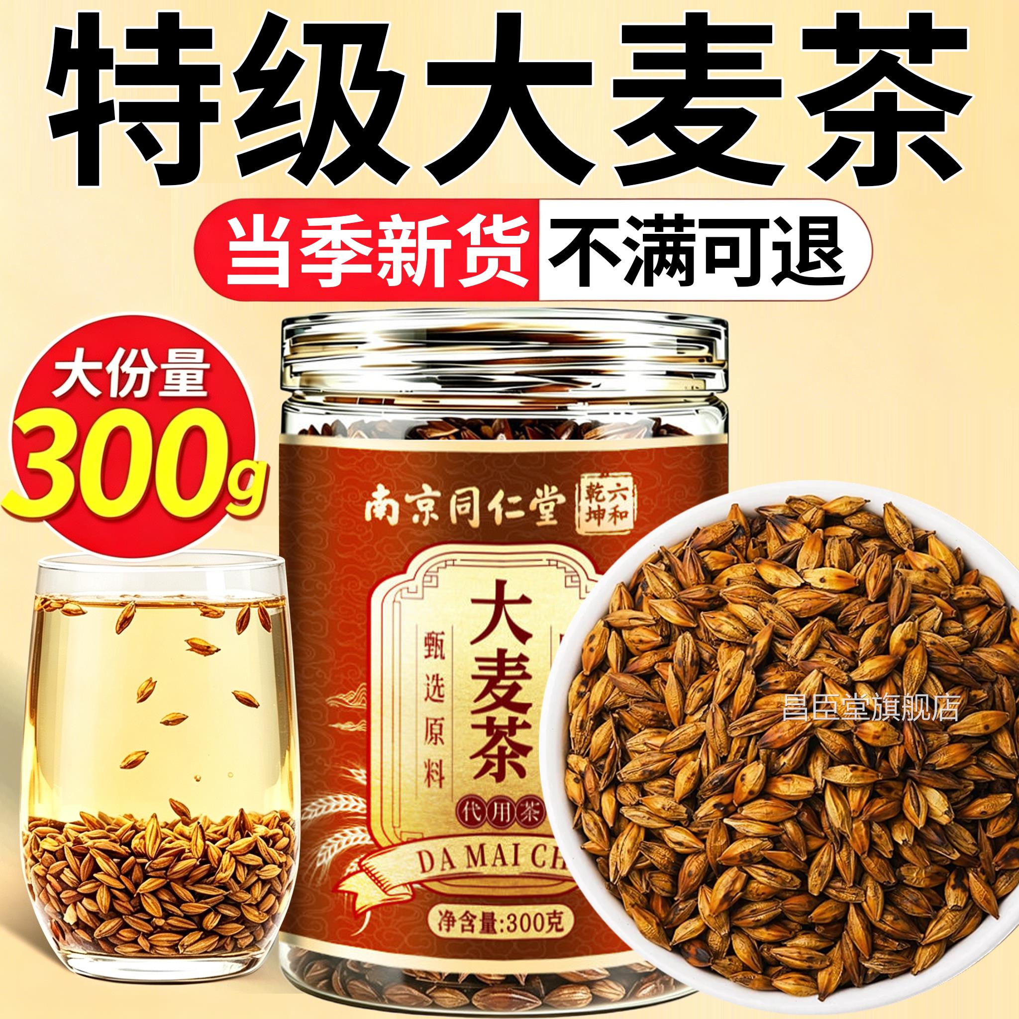 安功徽亳州炒熟大麦茶正品官方旗舰店养胃正品特级有什么效5bp昌