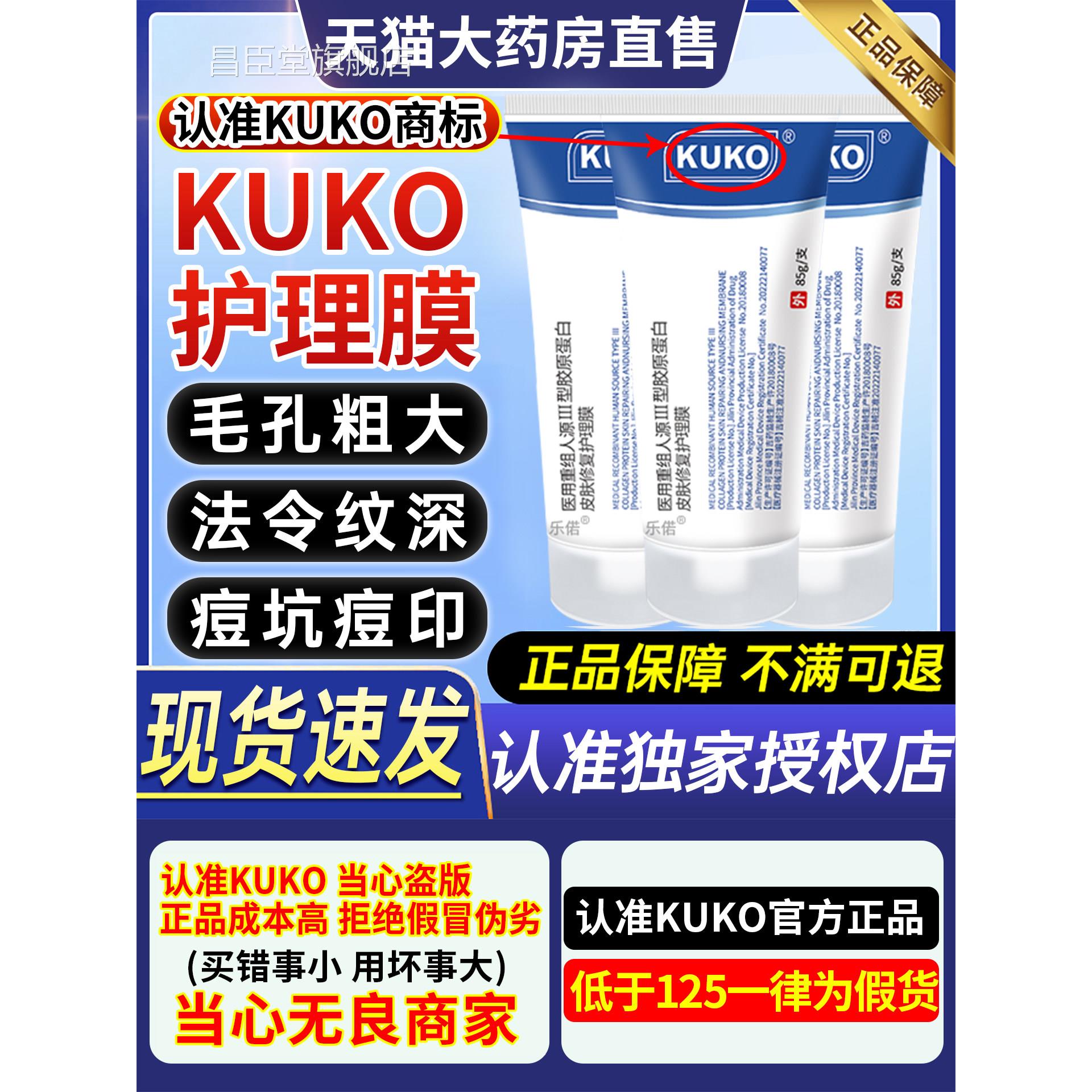 DUEE护理膜肤草集胶原蛋白修复护膜法令纹深光KUKO官方凯旗舰店ZX