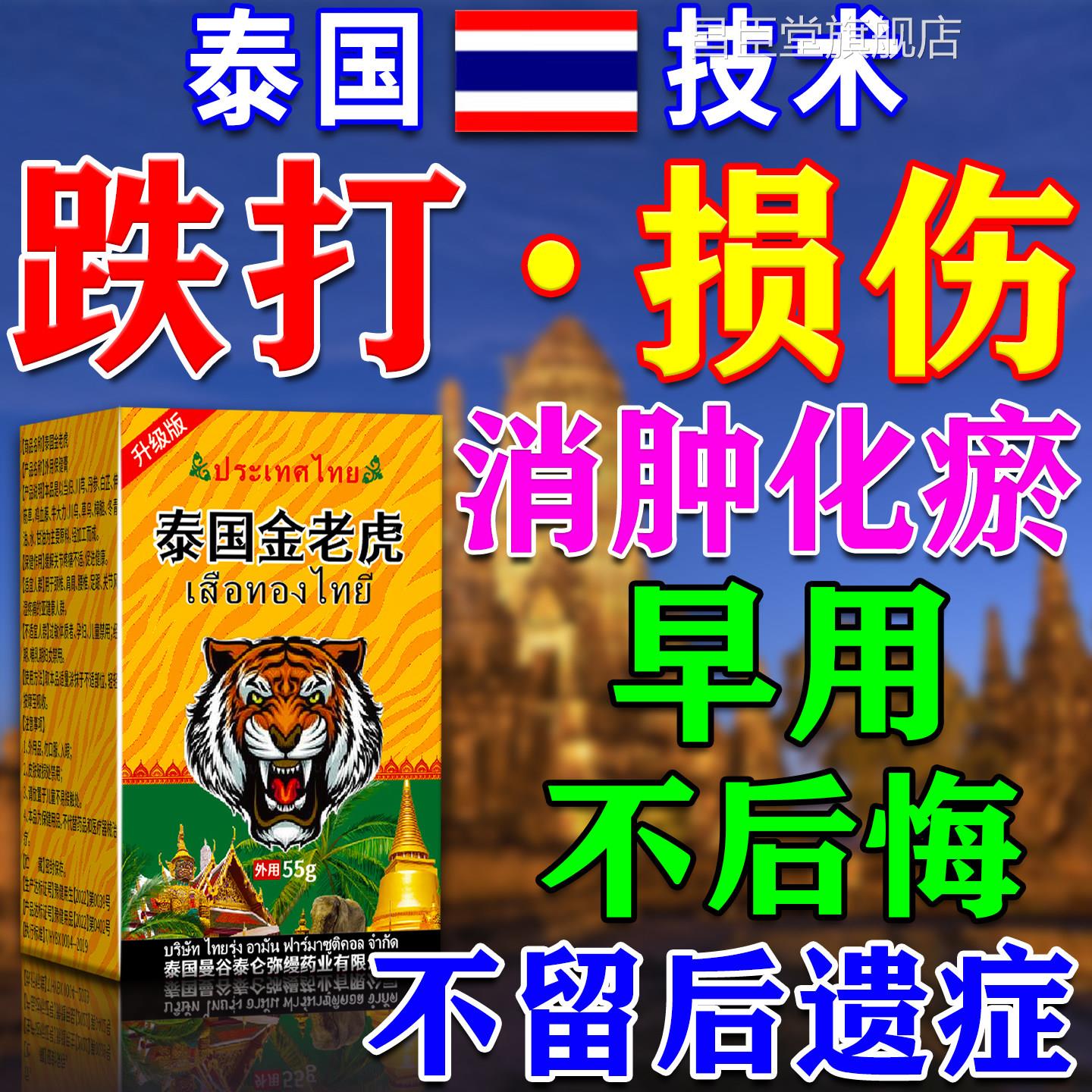 婴儿淤青膏活血化瘀跌打伤舒筋消肿止痛伤筋动骨扭伤活络损专用昌